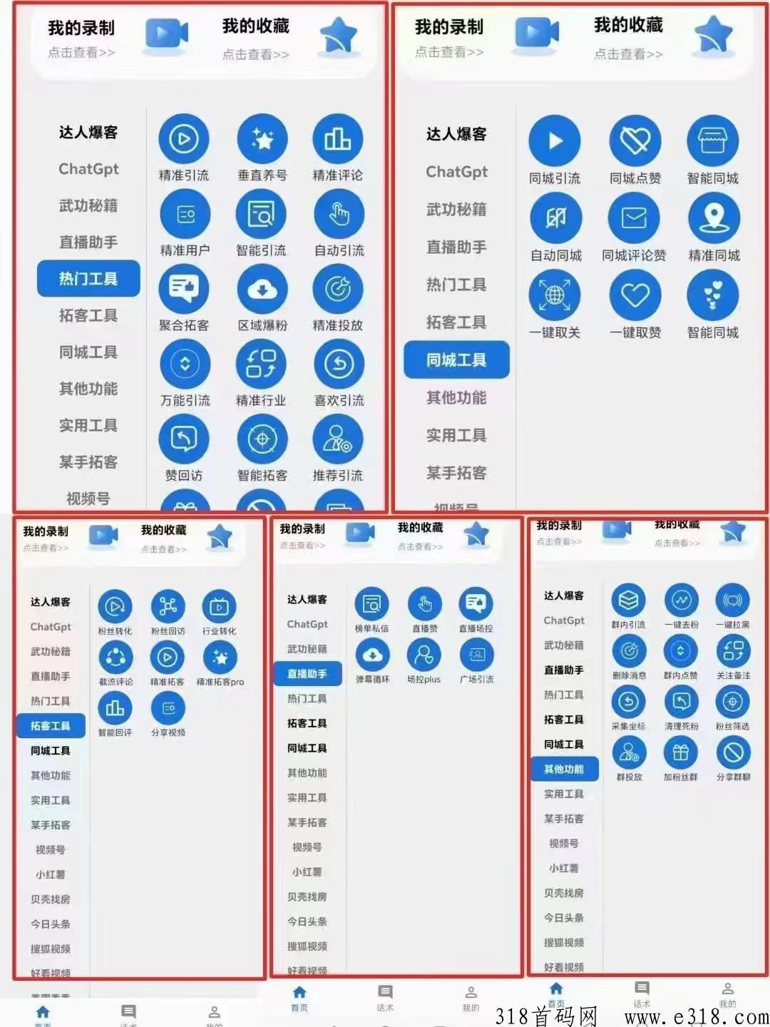 短视频黑科技软件:客源客软件快速引流涨粉拓客 短视频黑科技软件:客源客软件快速引流涨粉拓客