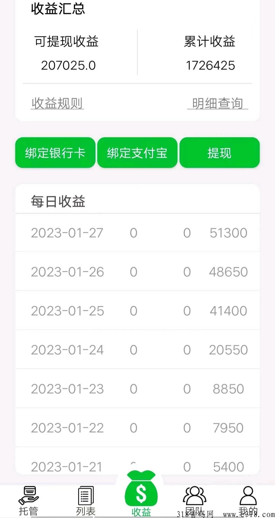 云圈项目首发，发圈如何赚佣金教程