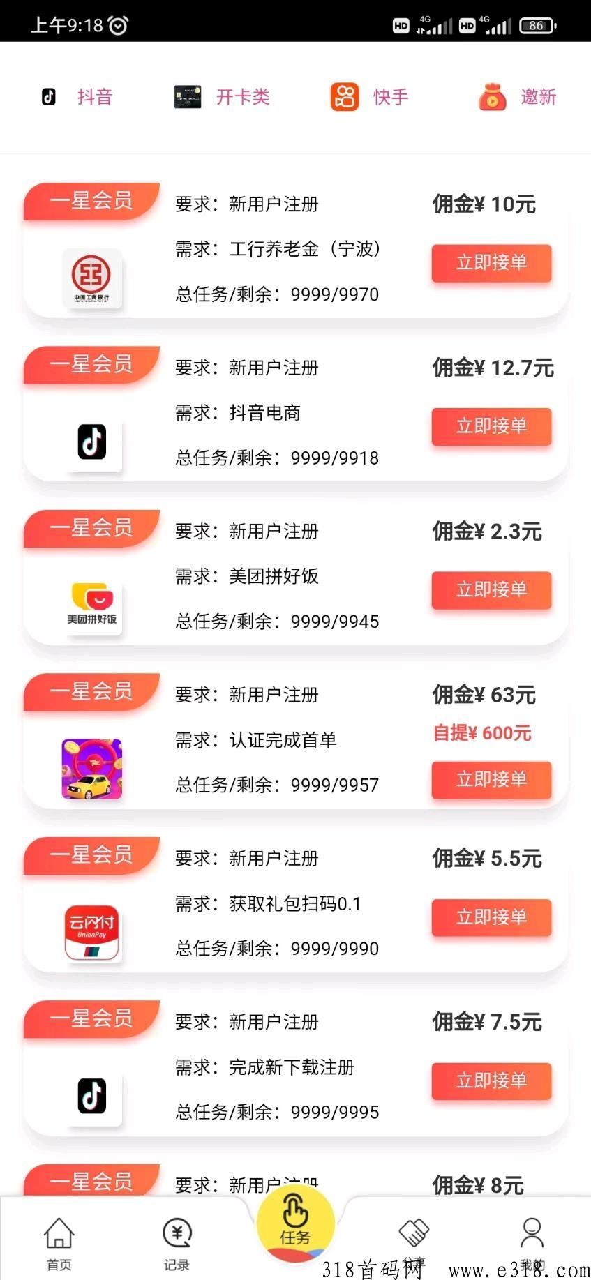 云圈项目首发，发圈如何赚佣金教程