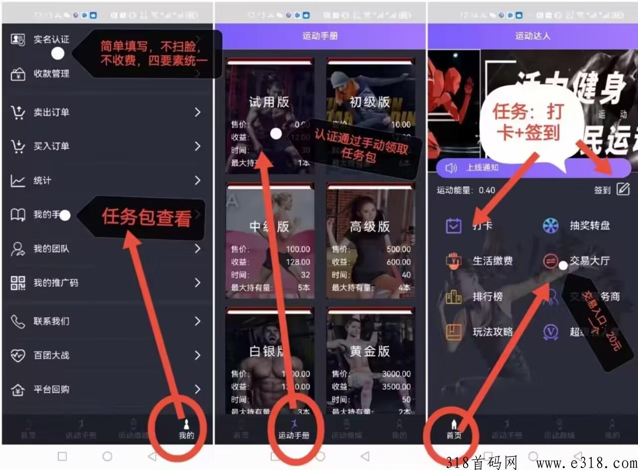 运动达人，每天打卡签到，不看广告，内置交y