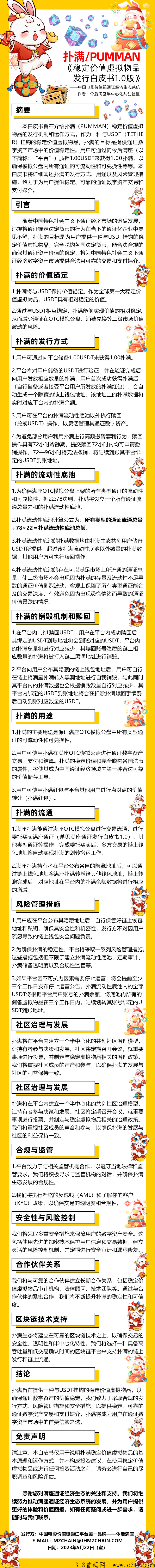 今后满座拉新榜一周，查看布局玩法