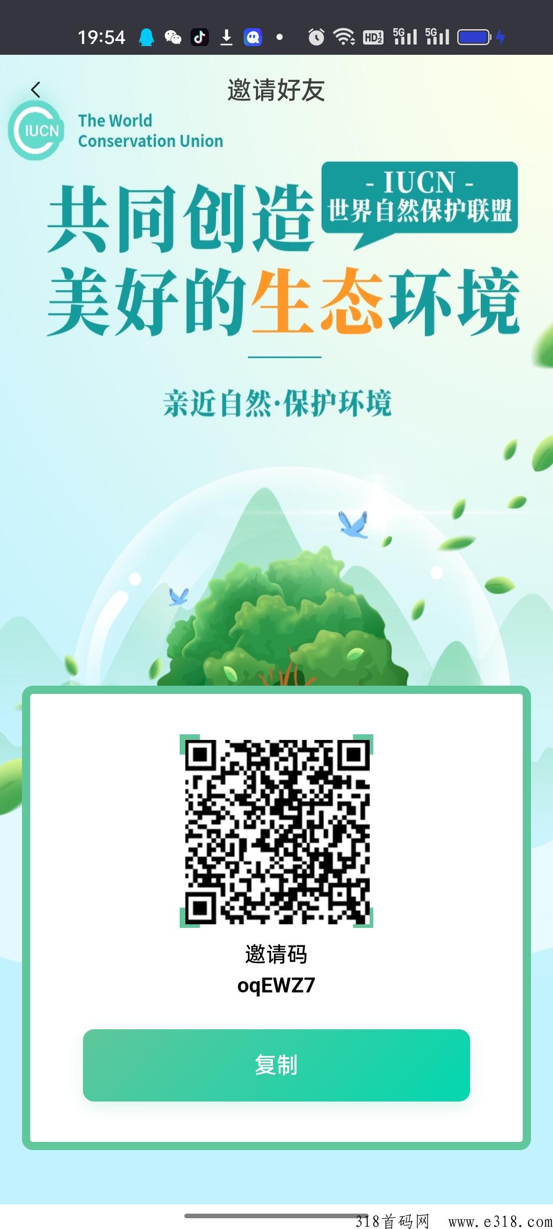 自然联盟，爱自然，无广告，扶持高