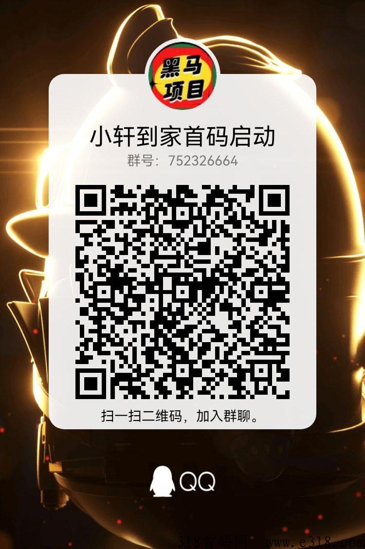 小轩到家，拼单+通证创新玩法，长久稳定才是王道