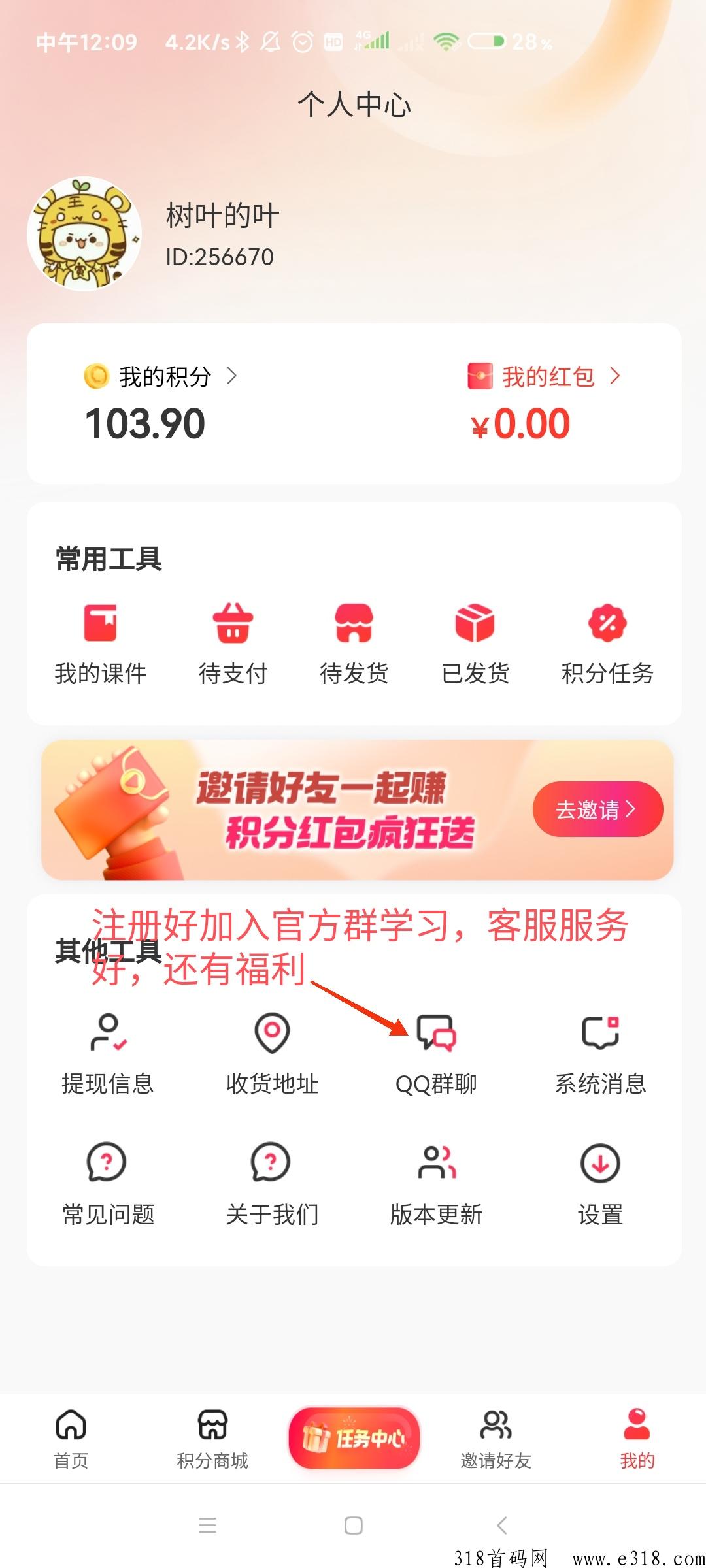 易学家园，首码刚出一秒