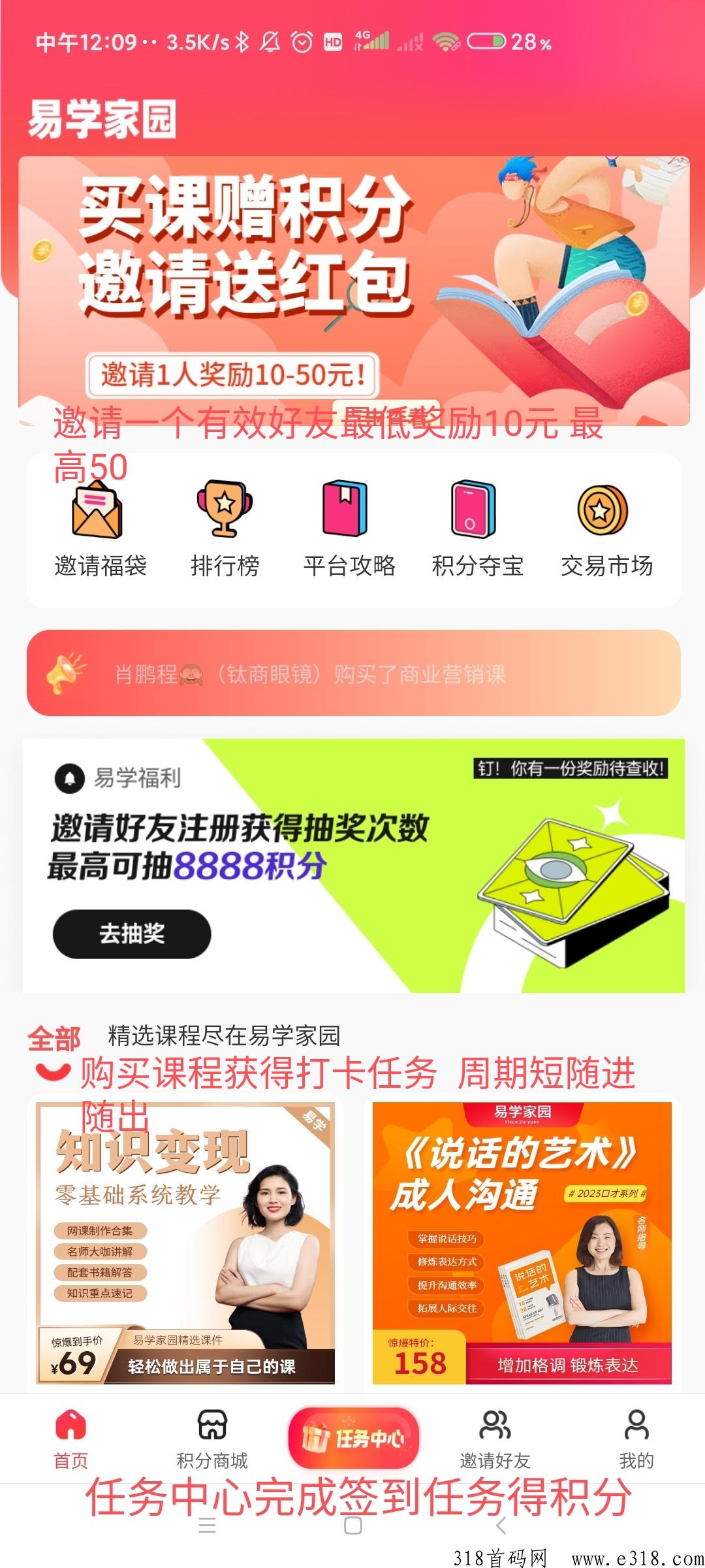 易学家园，首码刚出一秒