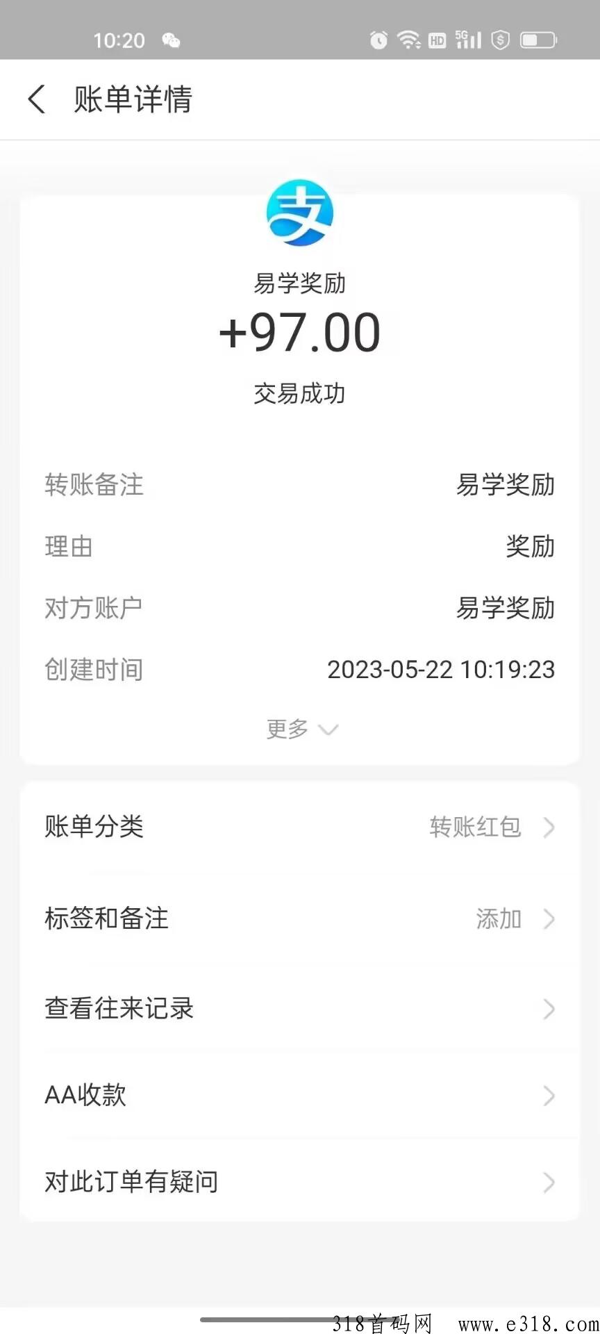 易学家园，首码刚出一秒