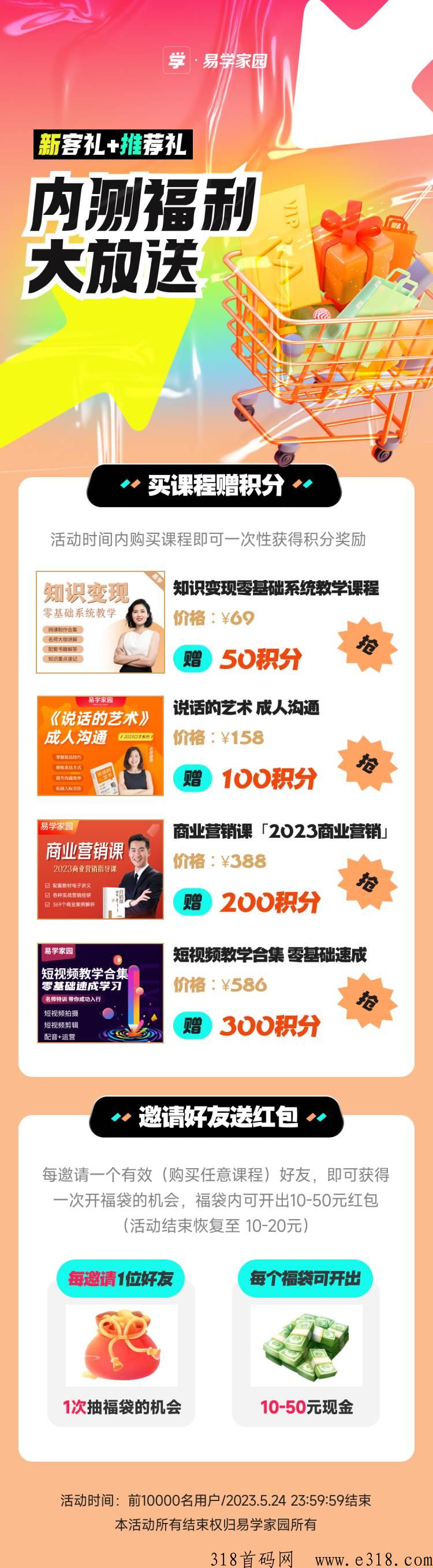 易学家园，首码刚出一秒