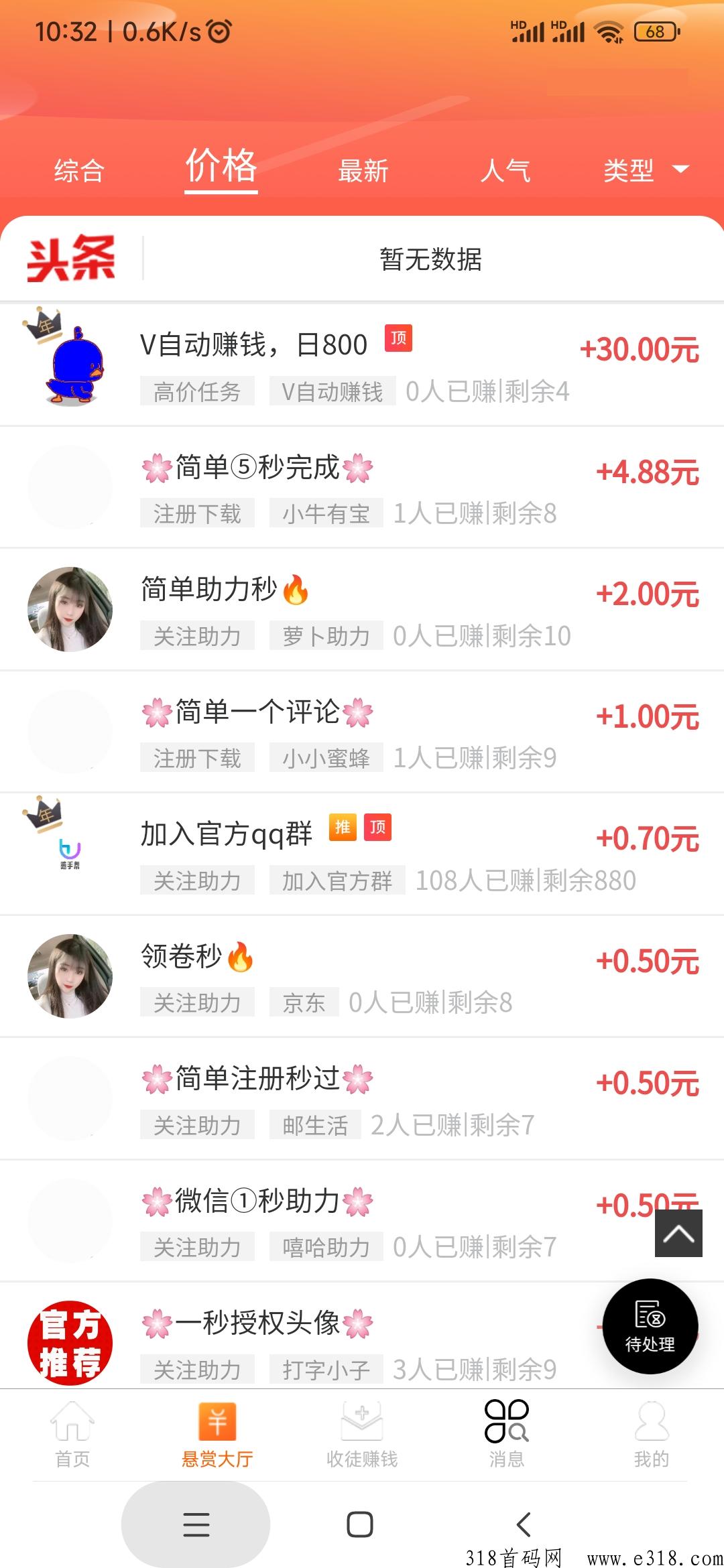 随手帮首码，可发客服单