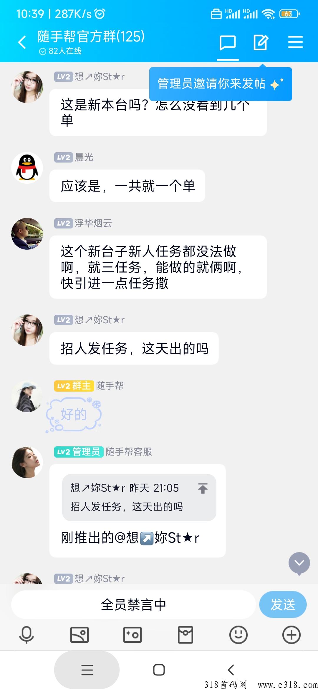 随手帮首码，可发客服单