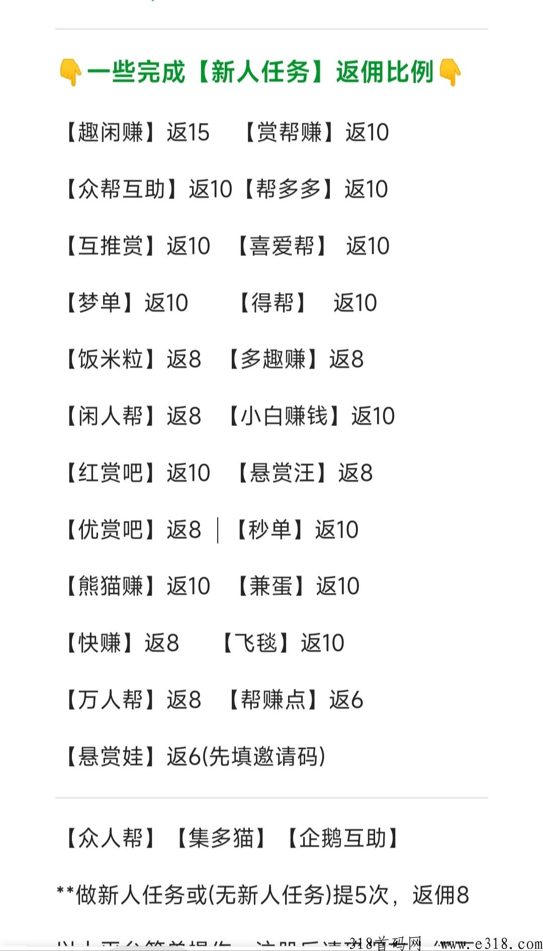 随手帮首码，可发客服单