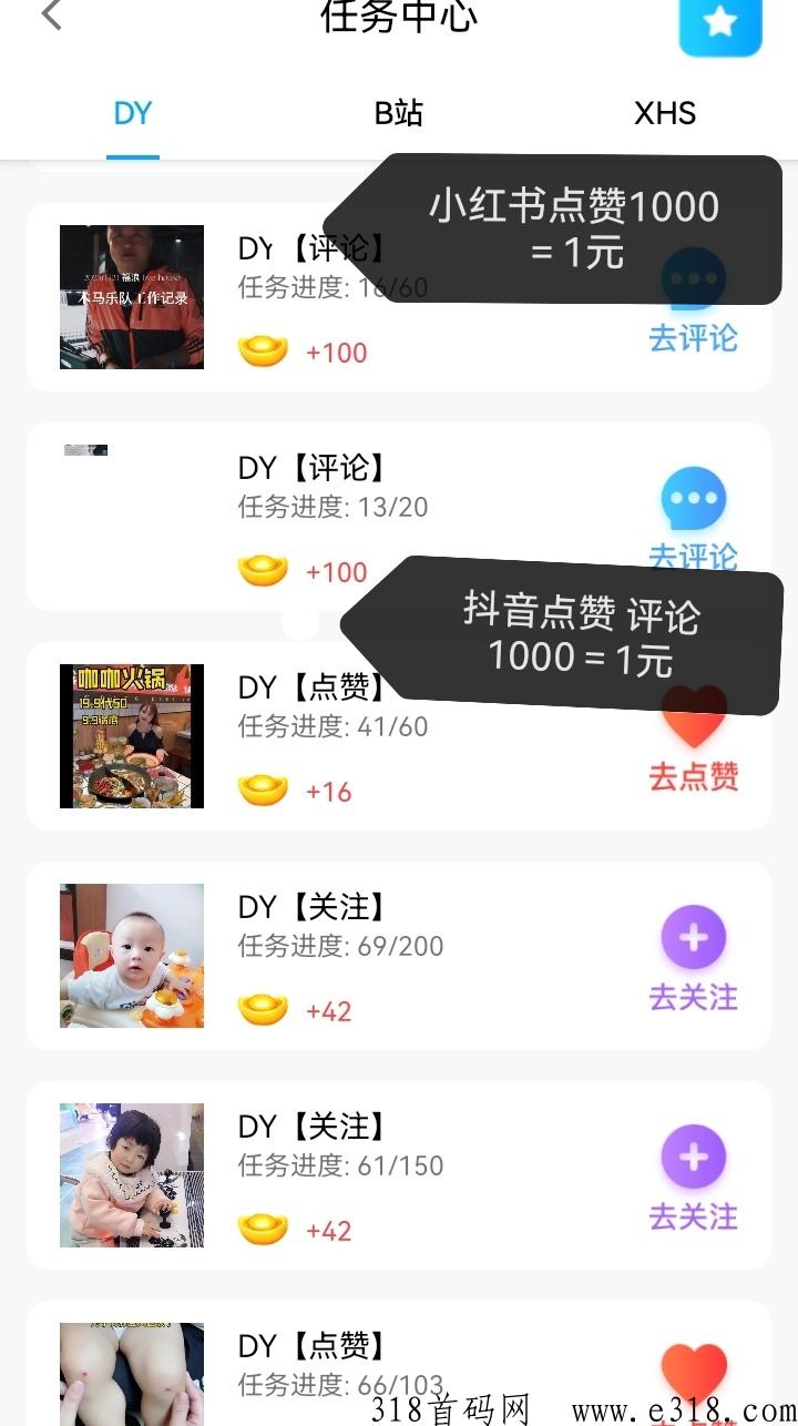 赚起来上线就送奖励，赶紧来加入