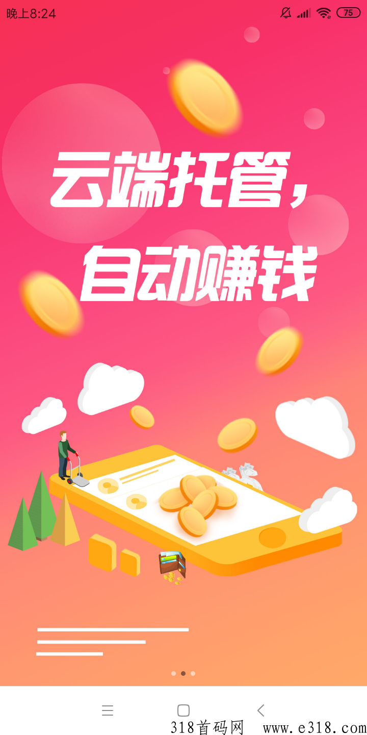 云财任务，共同奔向富裕