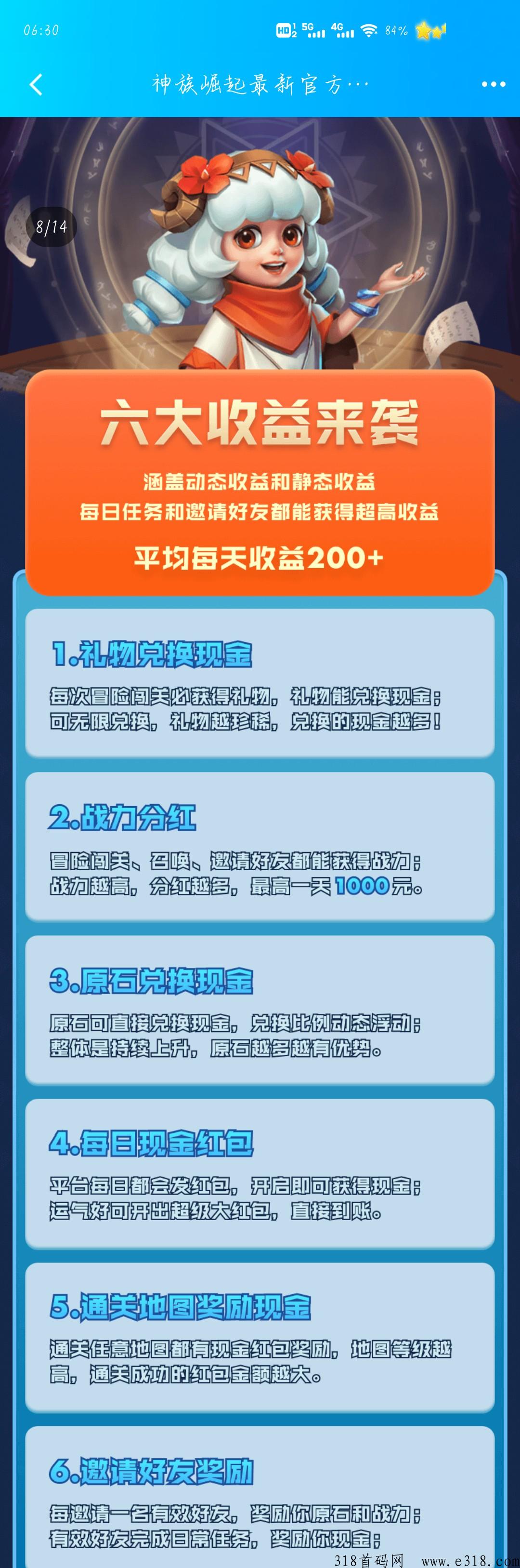 《神族崛起》本月即将上线，全网首发，每天收益高，长久稳定