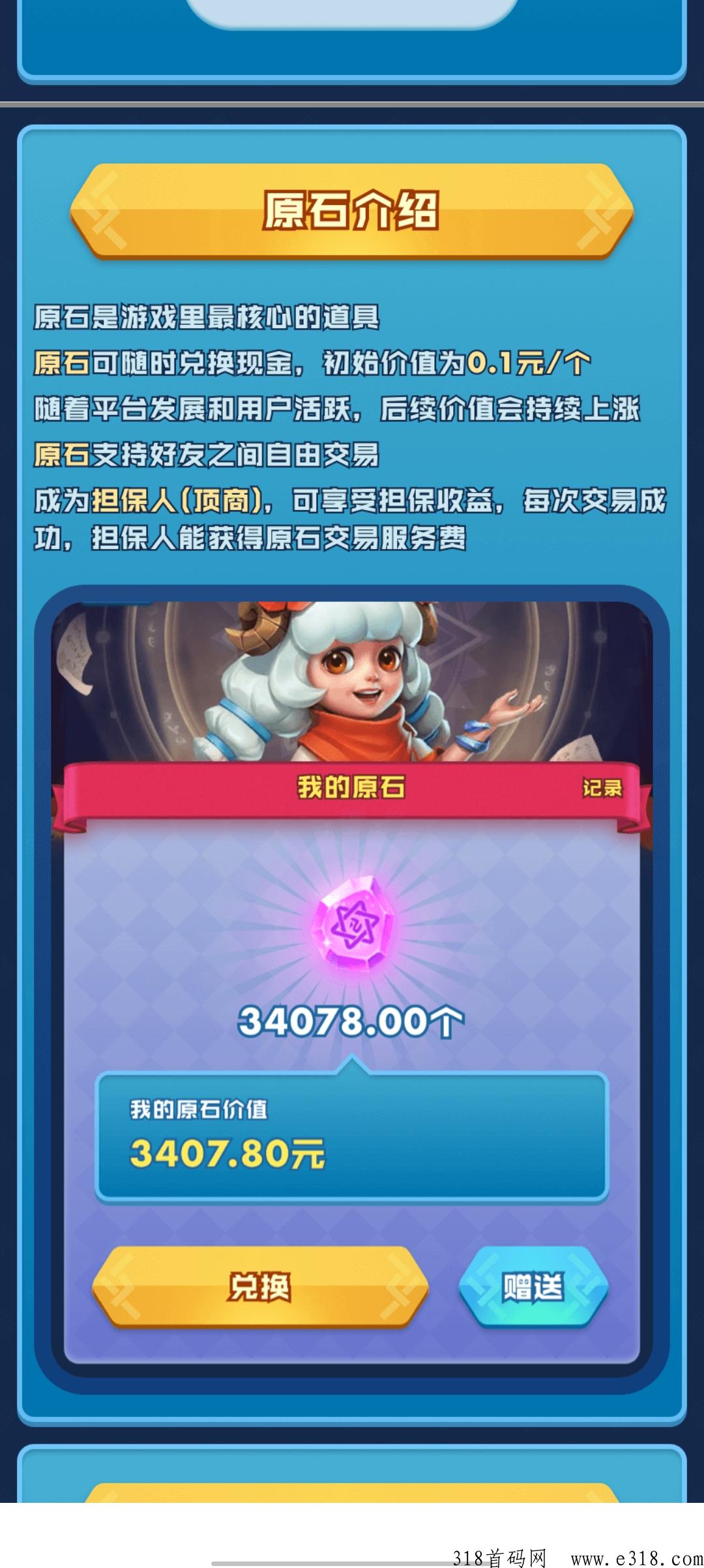 《神族崛起》本月即将上线，全网首发，每天收益高，长久稳定