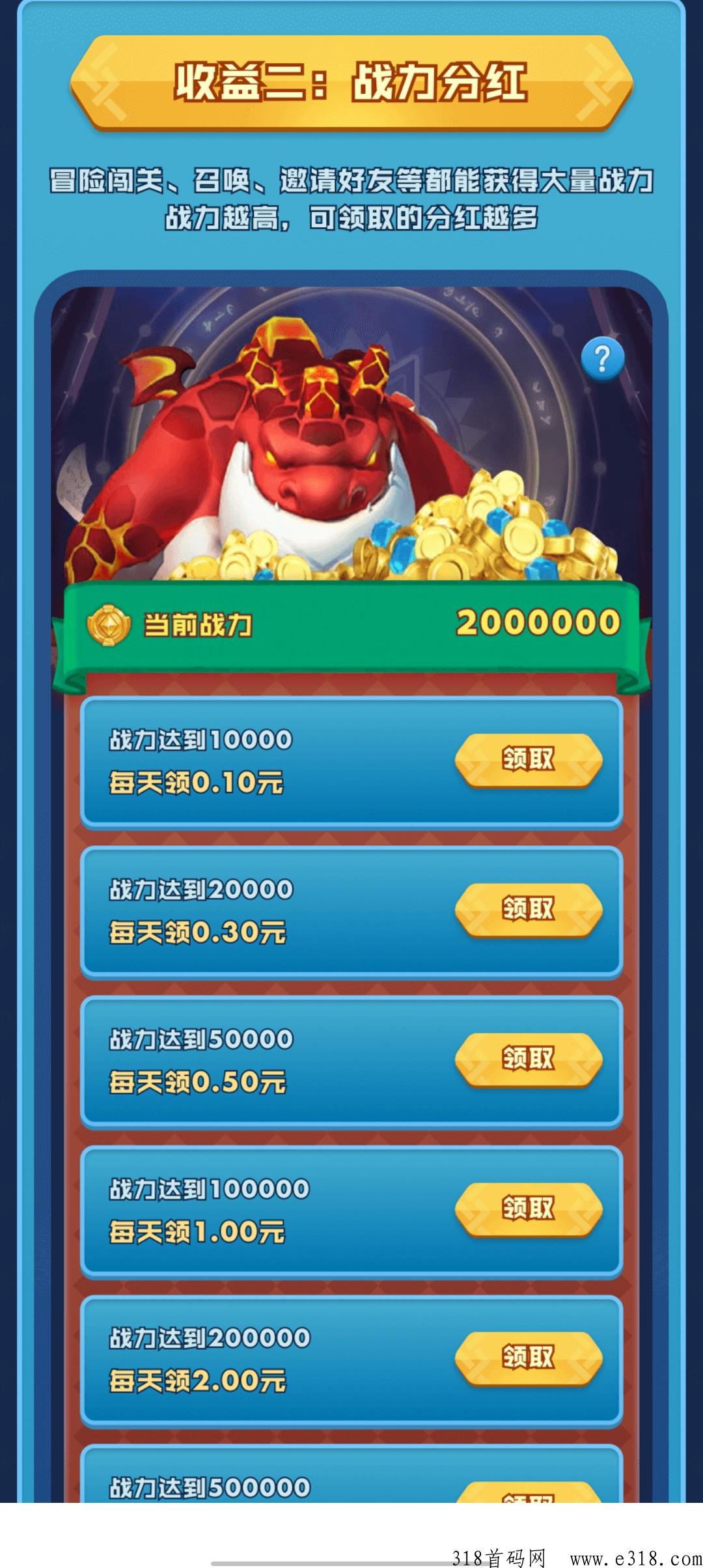 《神族崛起》本月即将上线，全网首发，每天收益高，长久稳定