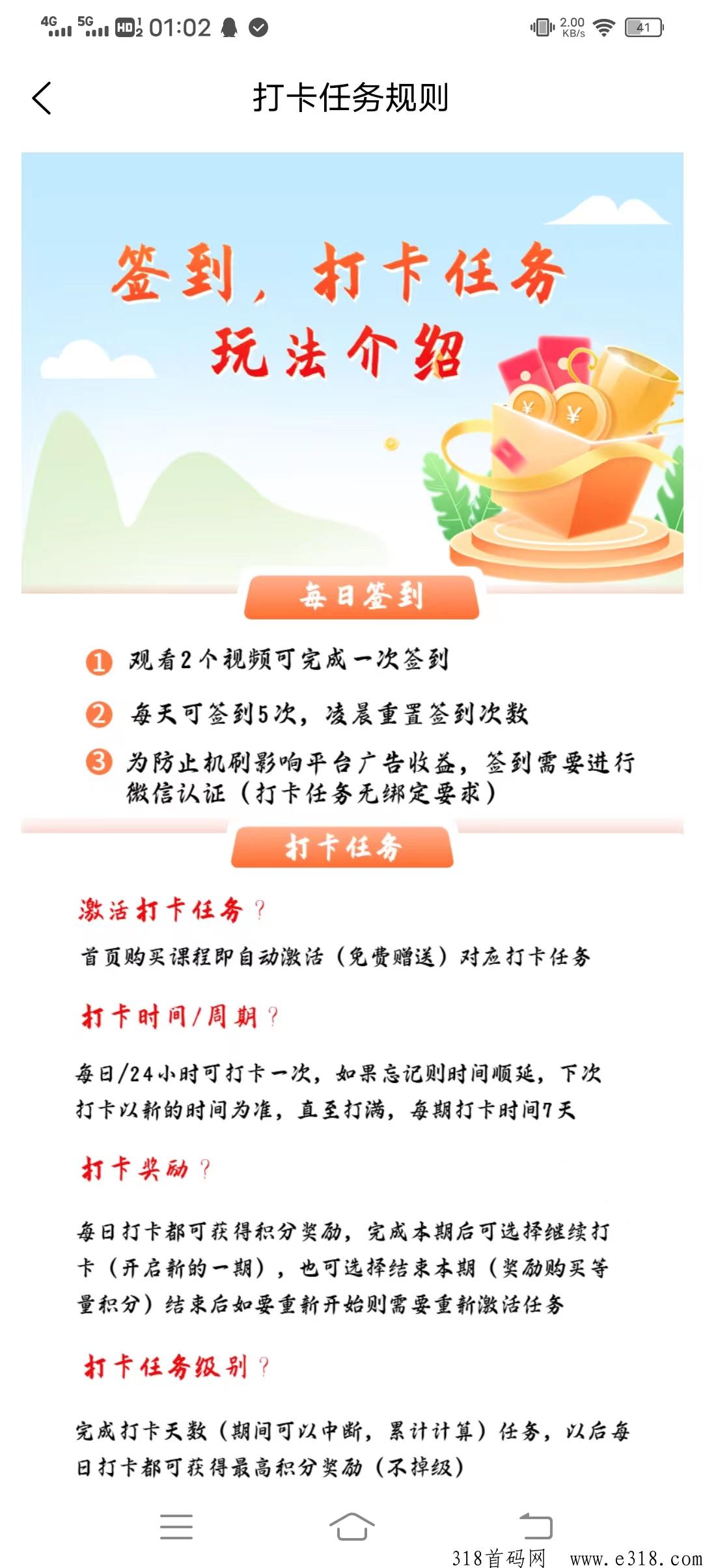 易学家园码，每天签到5次奖励高，积分可对换现j