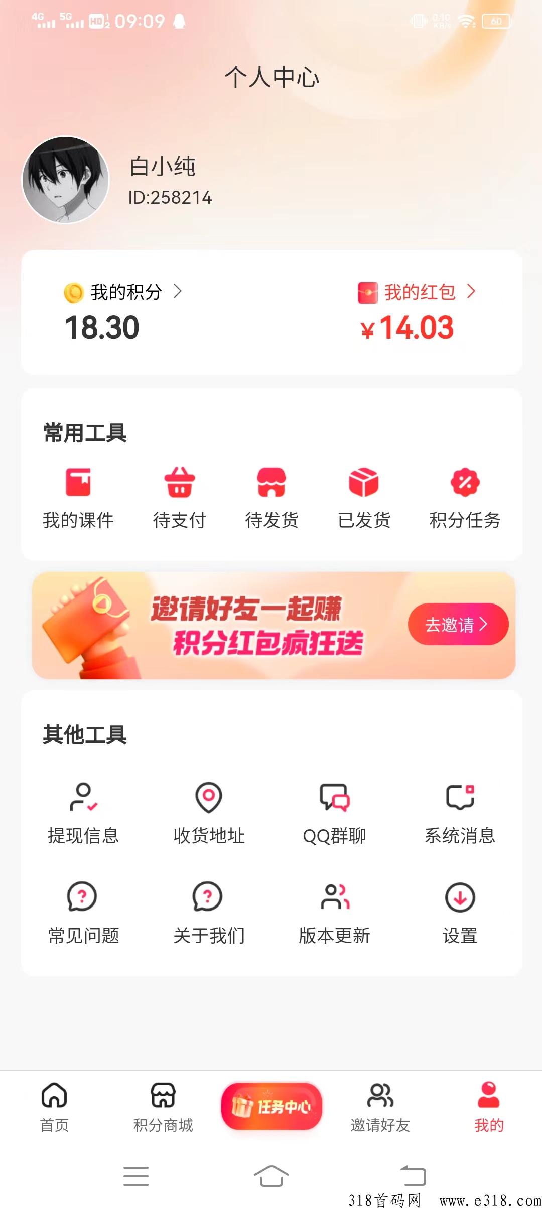 易学家园码，每天签到5次奖励高，积分可对换现j