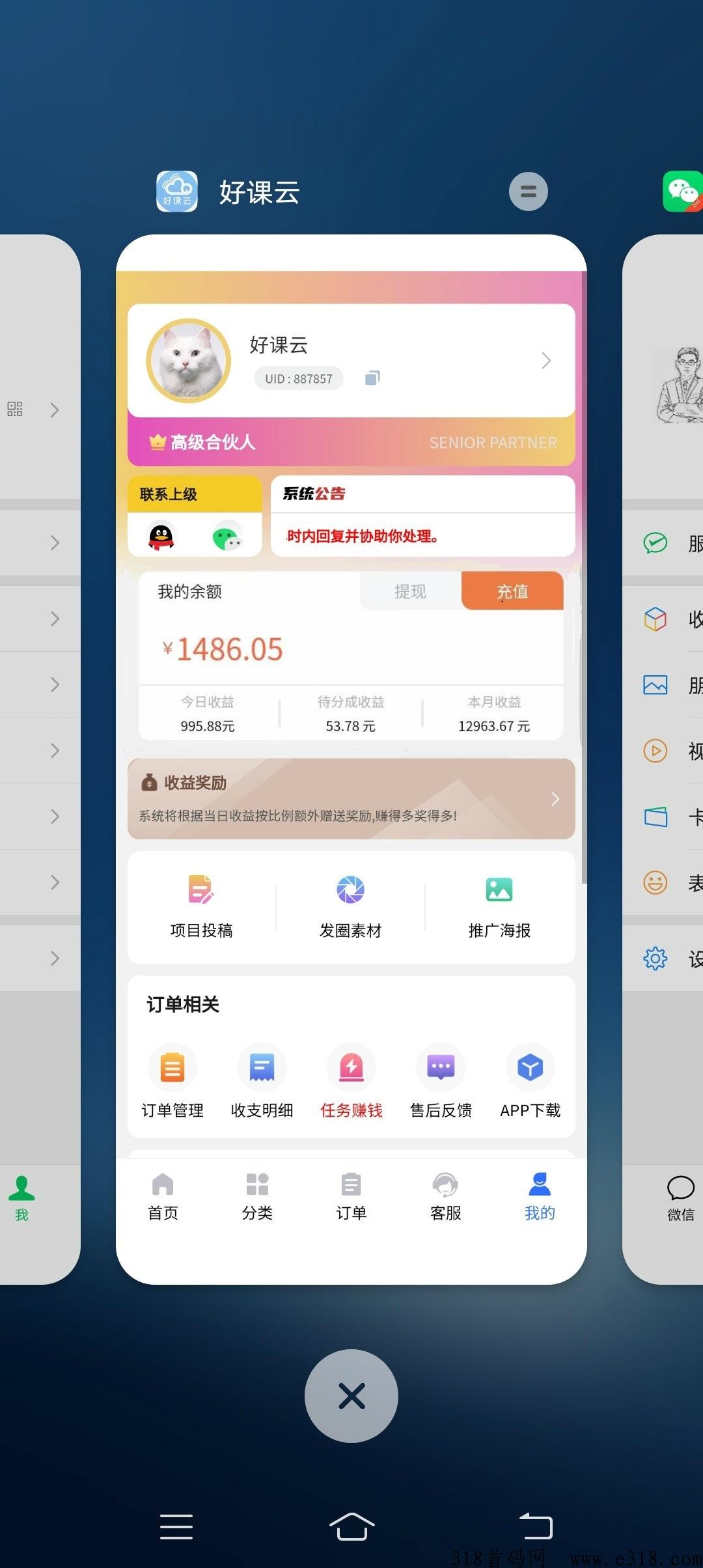 d音黑科技兵马俑开通合伙人,赠送虚拟资源项目创业合伙人 505.jpg