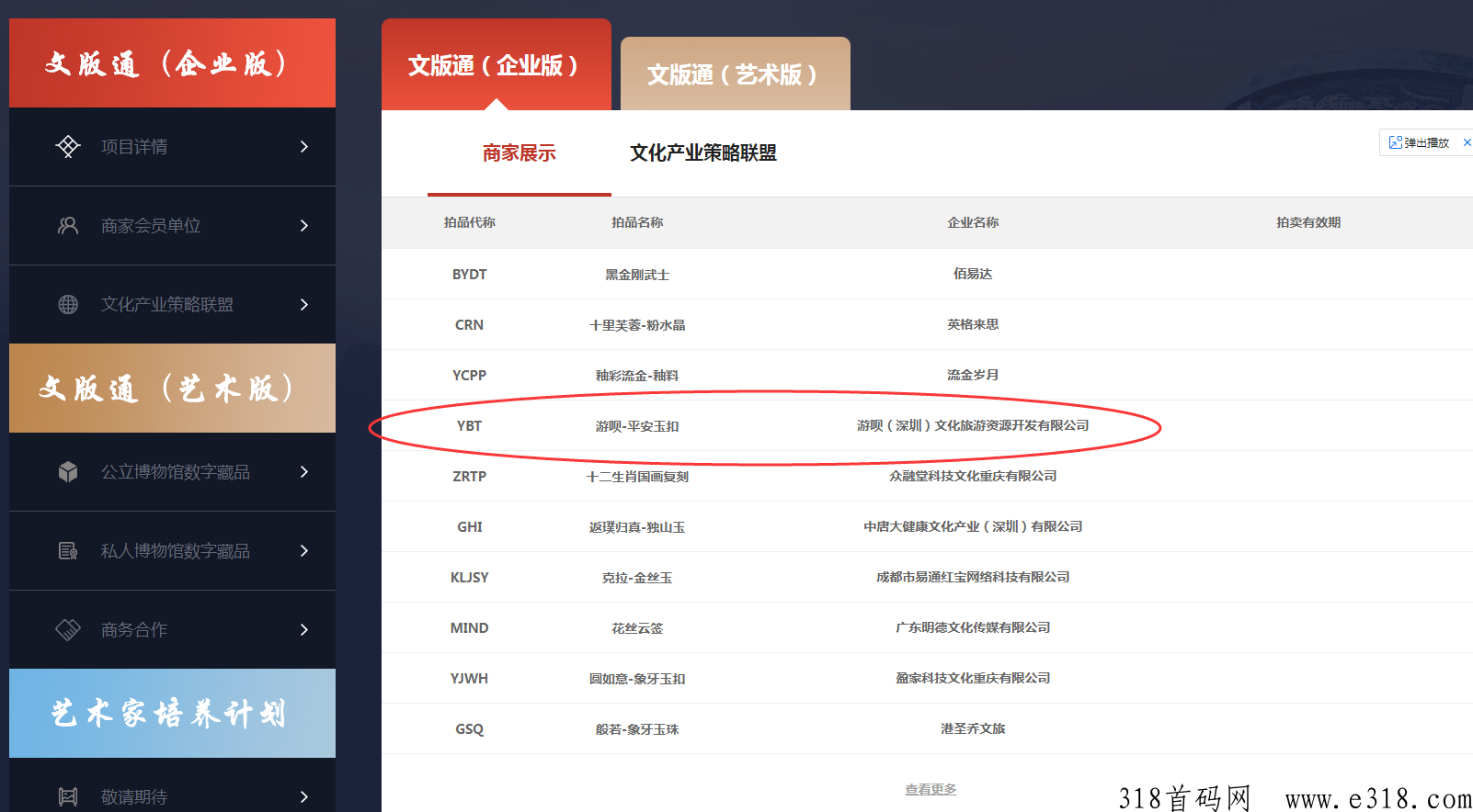 《游吧通》蚁丛旅游旗下新赛道，生态全落地，合法合规的项目！