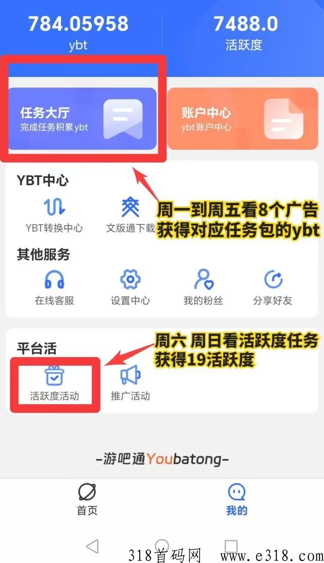 《游吧通》蚁丛旅游旗下新赛道，生态全落地，合法合规的项目！