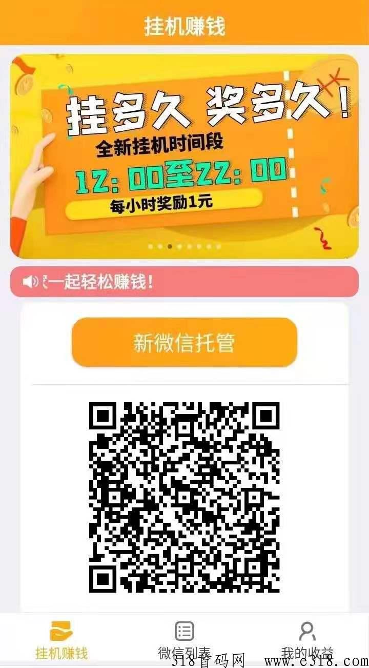 新飞翔任务靠谱吗？比原飞翔收入好吗