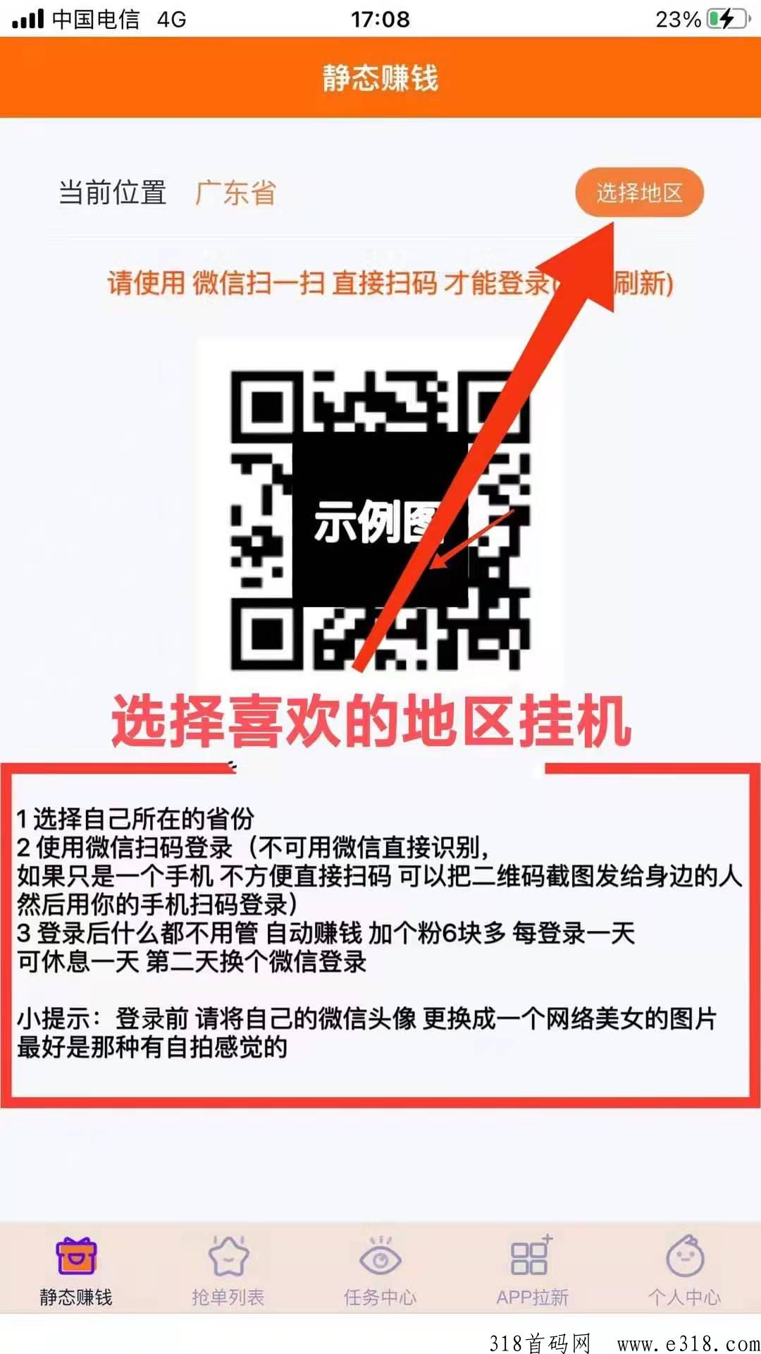 新飞翔任务靠谱吗？比原飞翔收入好吗