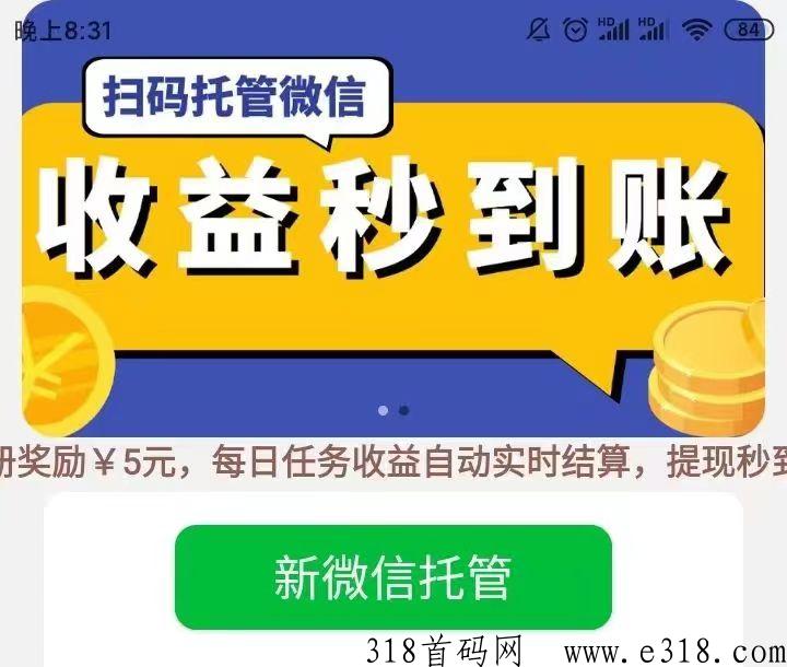 新飞翔任务靠谱吗？比原飞翔收入好吗