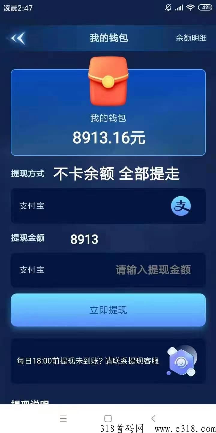 新飞翔任务靠谱吗？比原飞翔收入好吗