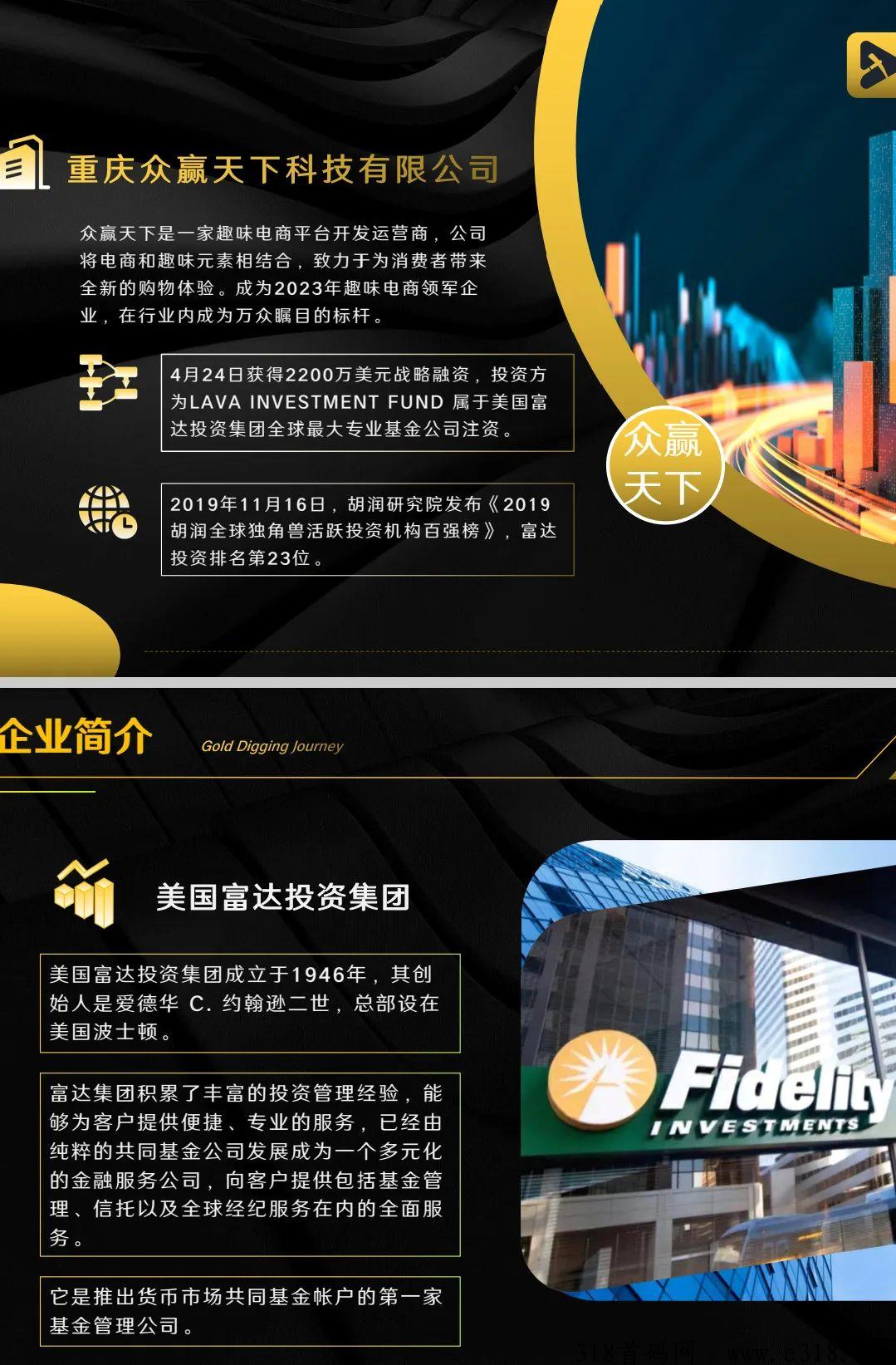 掘金之旅，即将首码上线，政策好