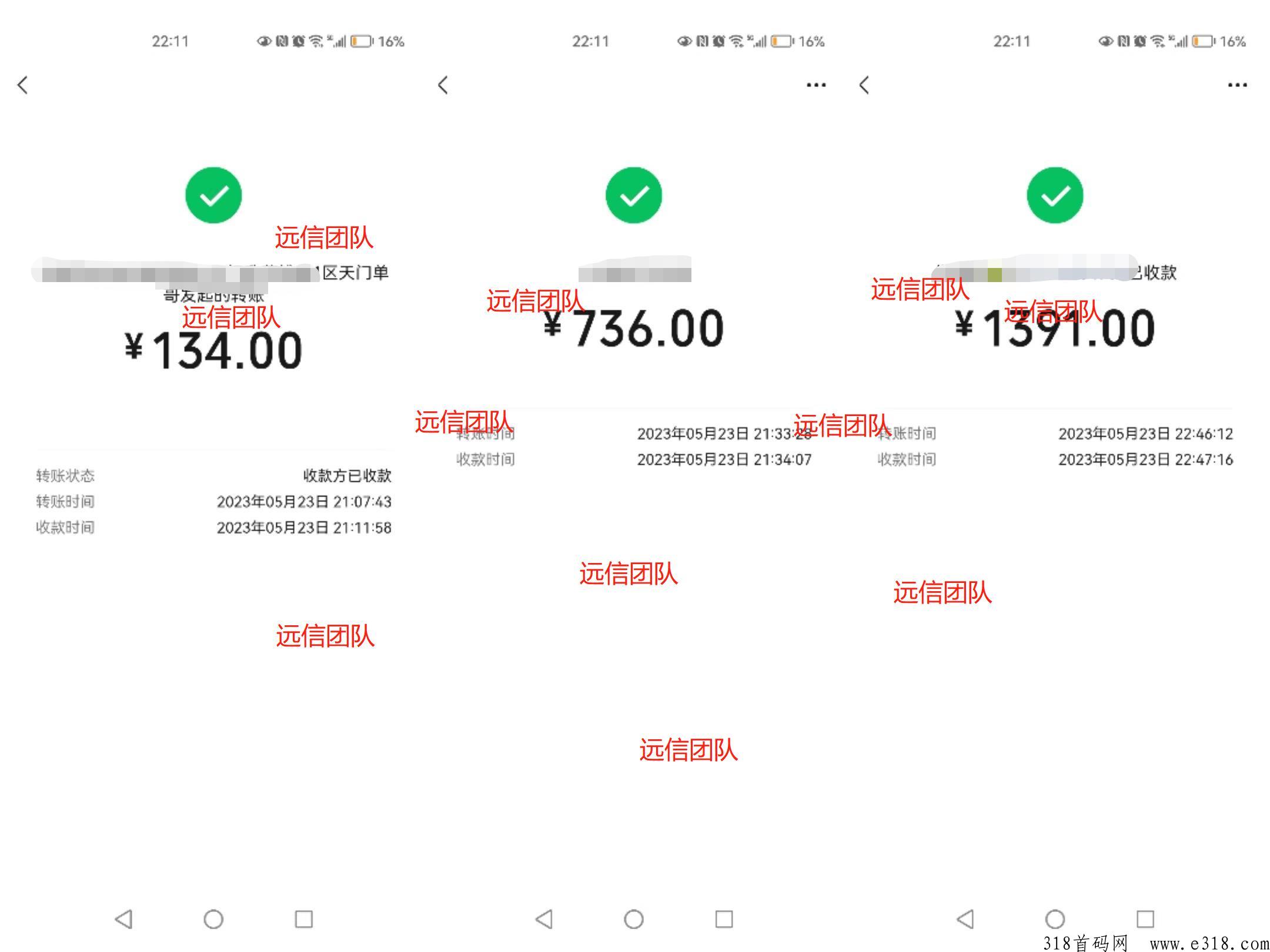 远信团队，诚信招聘传奇手游代理，有实力的来，闲聊勿扰