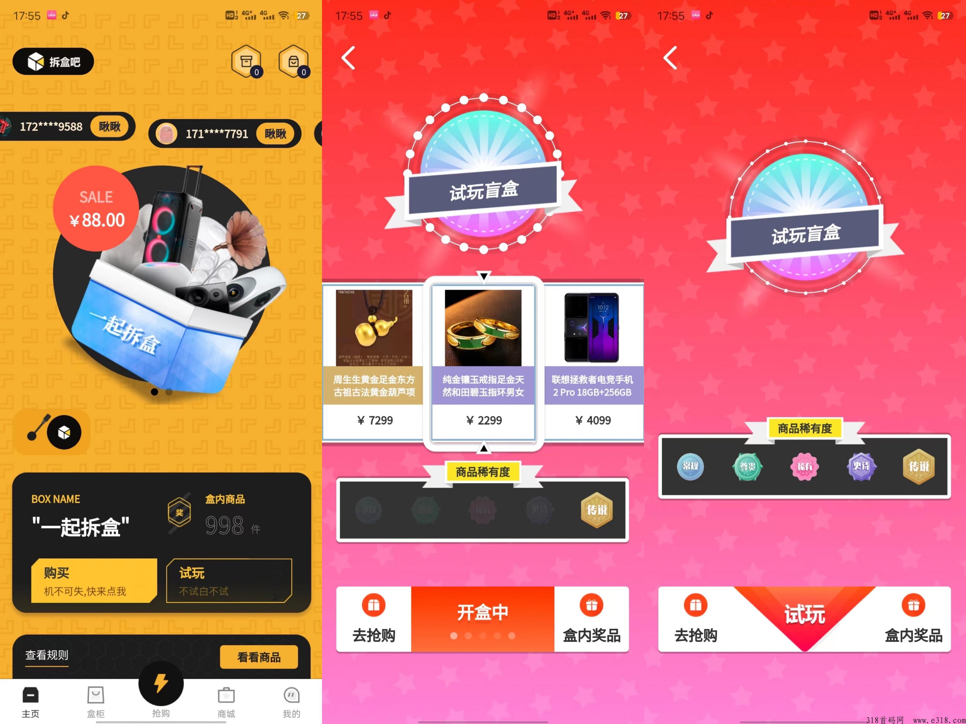 拆盒吧助农盲盒转卖裂变分销模式，绿色积分消费增值项目