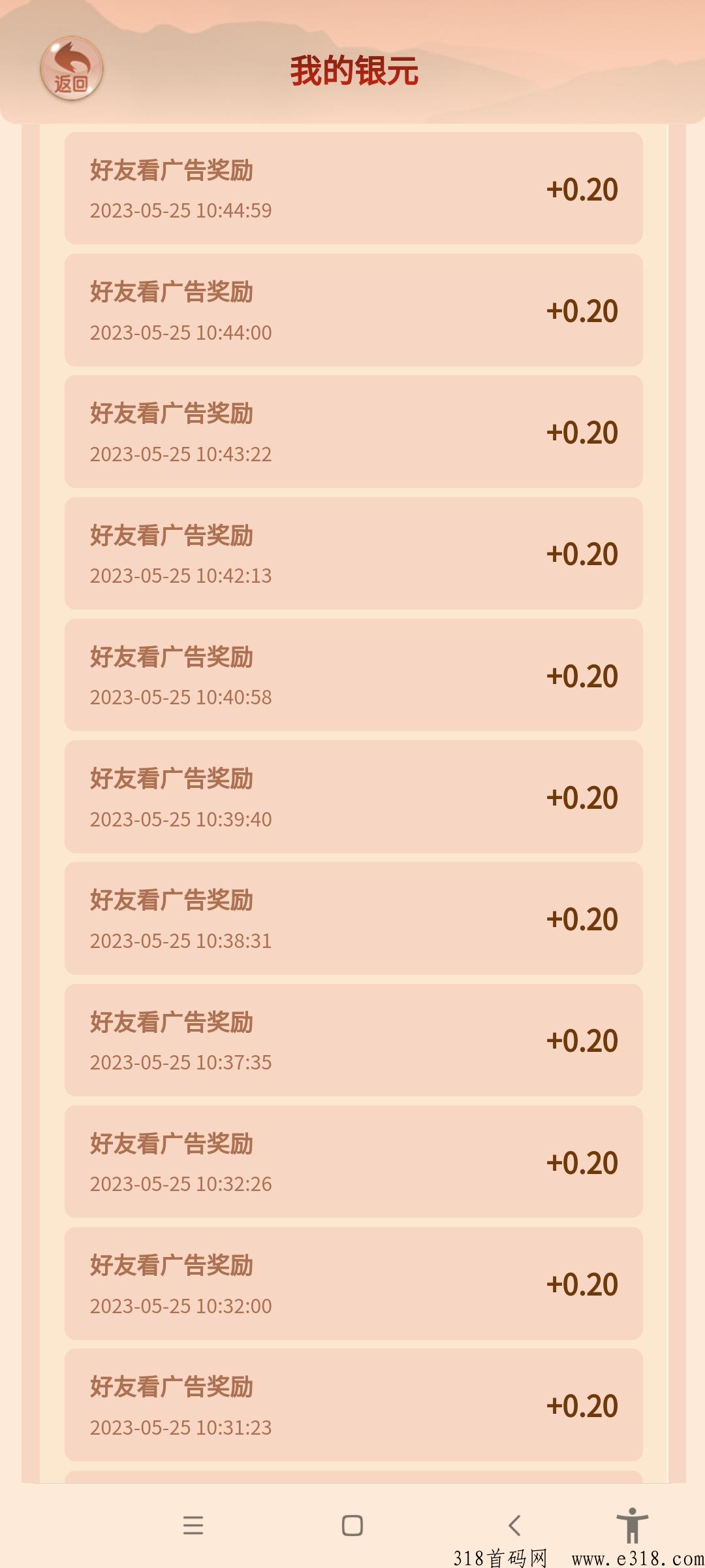 三界大陆高扶持招募下级