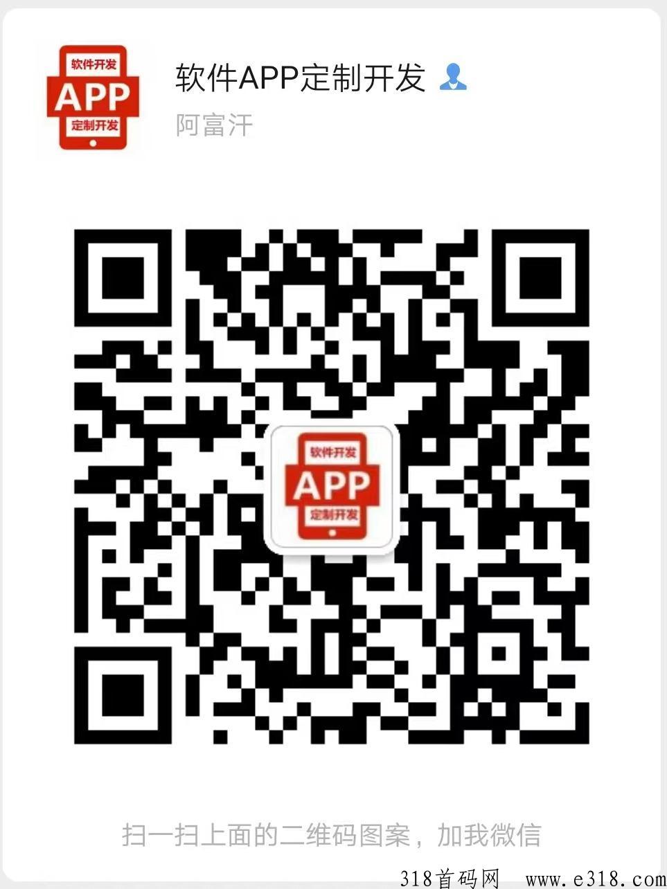 郑州专业软件开发，技术团队经验丰富，APP、小程序、h5、网站专业定制开发