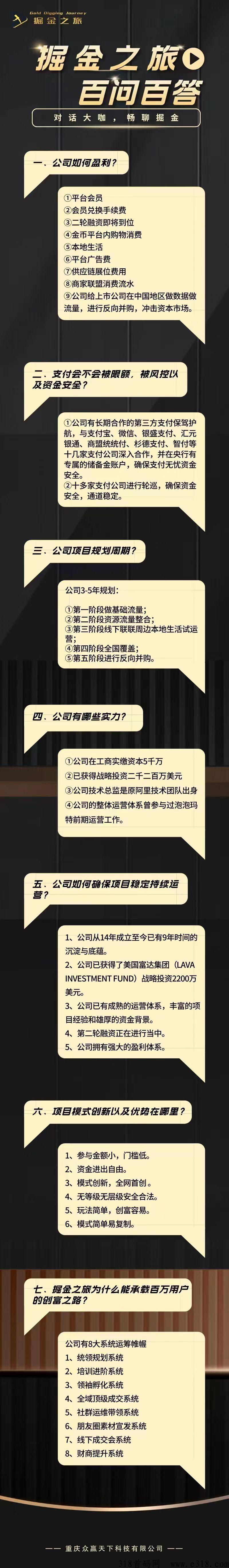 掘金之旅怎么玩？通过本文告诉你答案