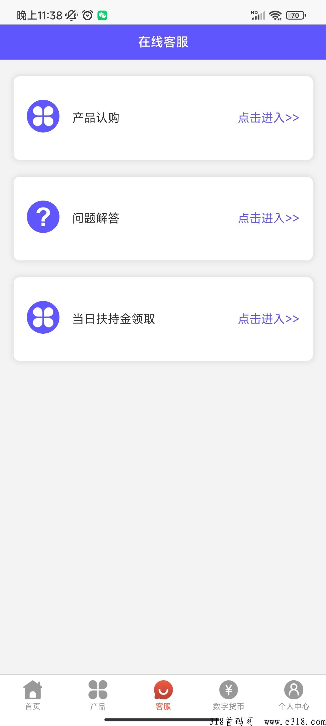 中国乡村app投可靠吗