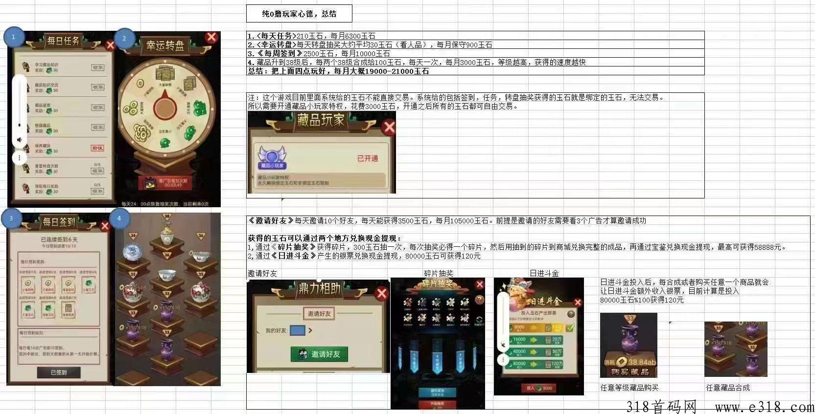 《大收藏家》近期开顶商