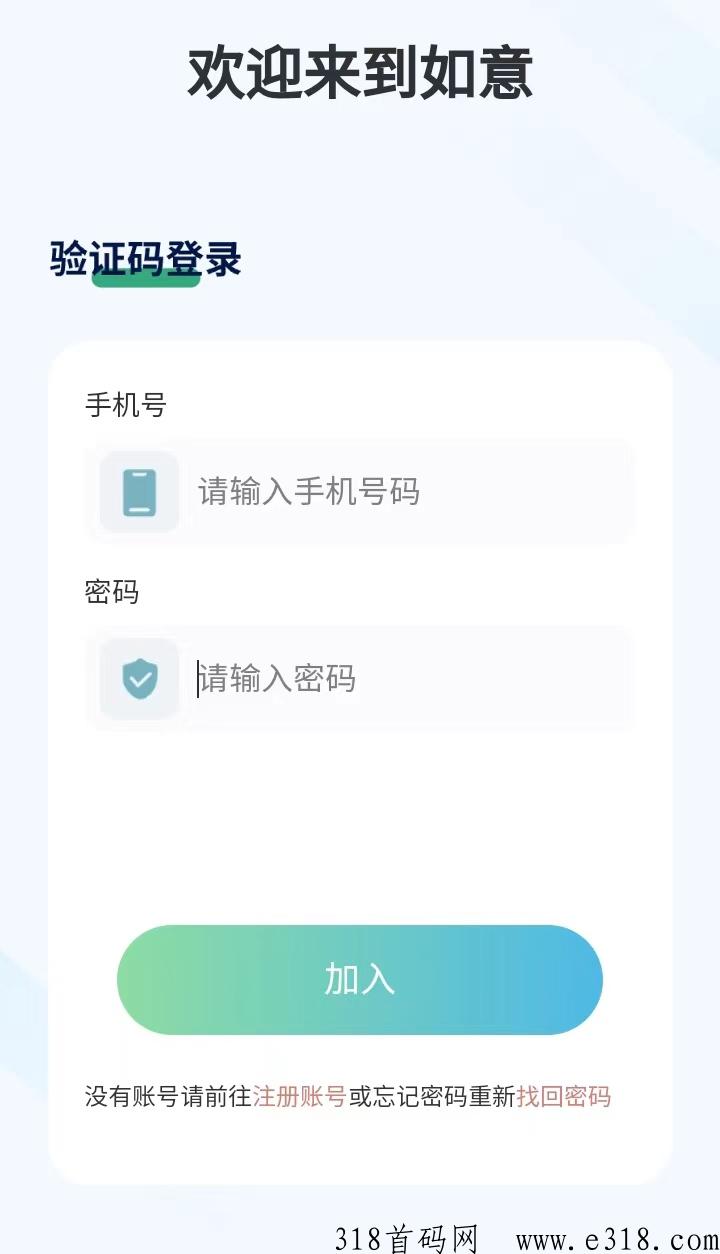 如意平台首码，不卡佣全部可提