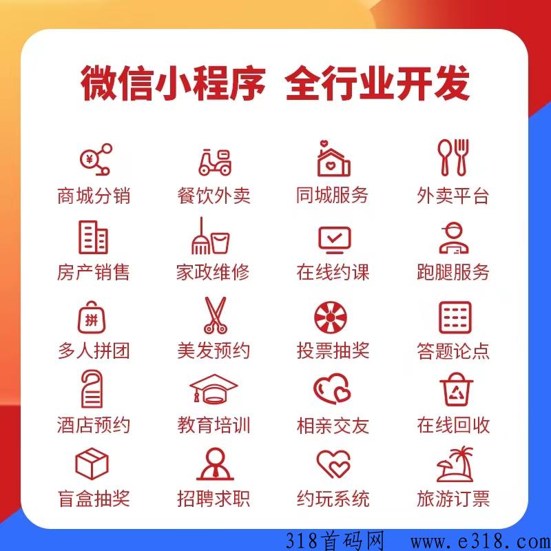 郑州专业软件开发，技术团队经验丰富，APP、小程序、h5、网站专业定制开发