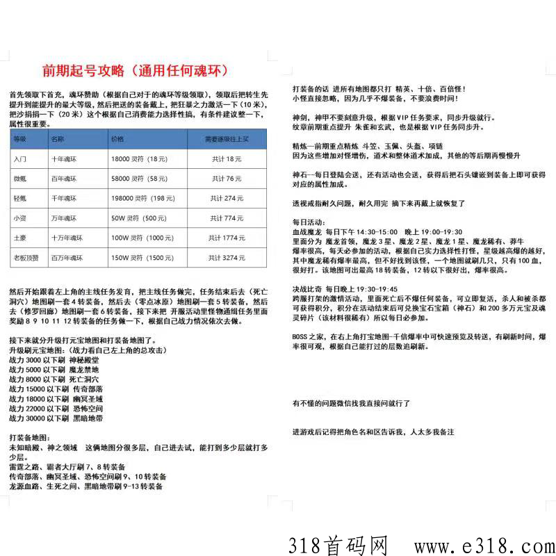 自由之刃APP，全网回收价格最高最稳定的平台