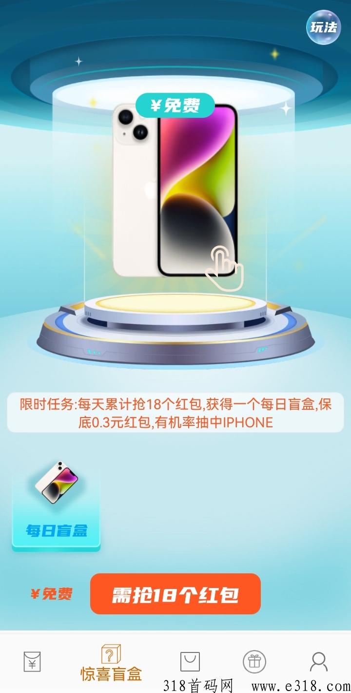 惊喜h包，几天改版拉新奖励具体奖励看图