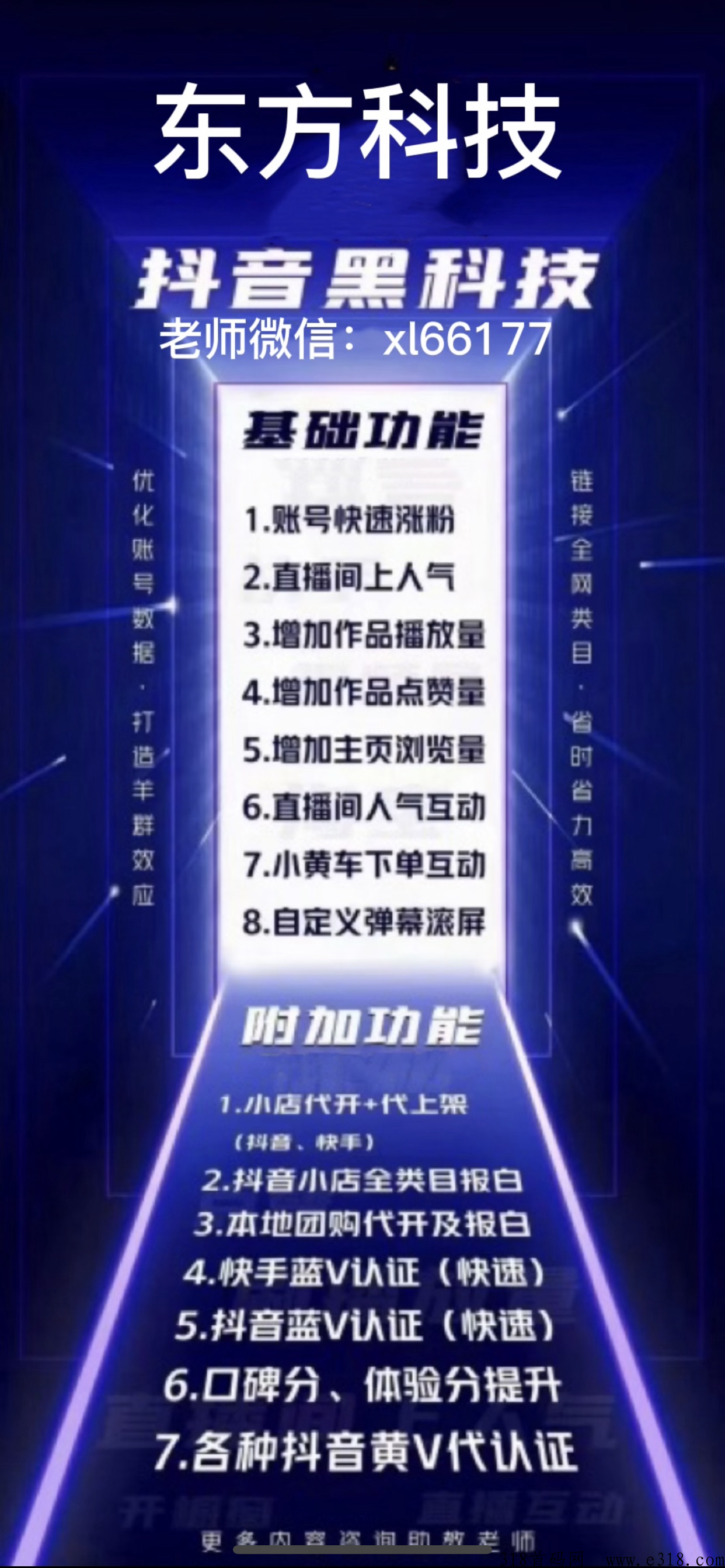d音黑科技，变现能力在当今项目里数一数二