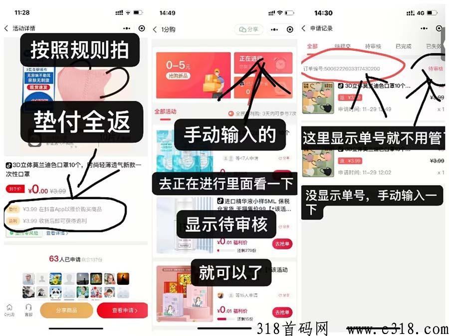 抖券券，d音商品免费拿，羊毛党集结地