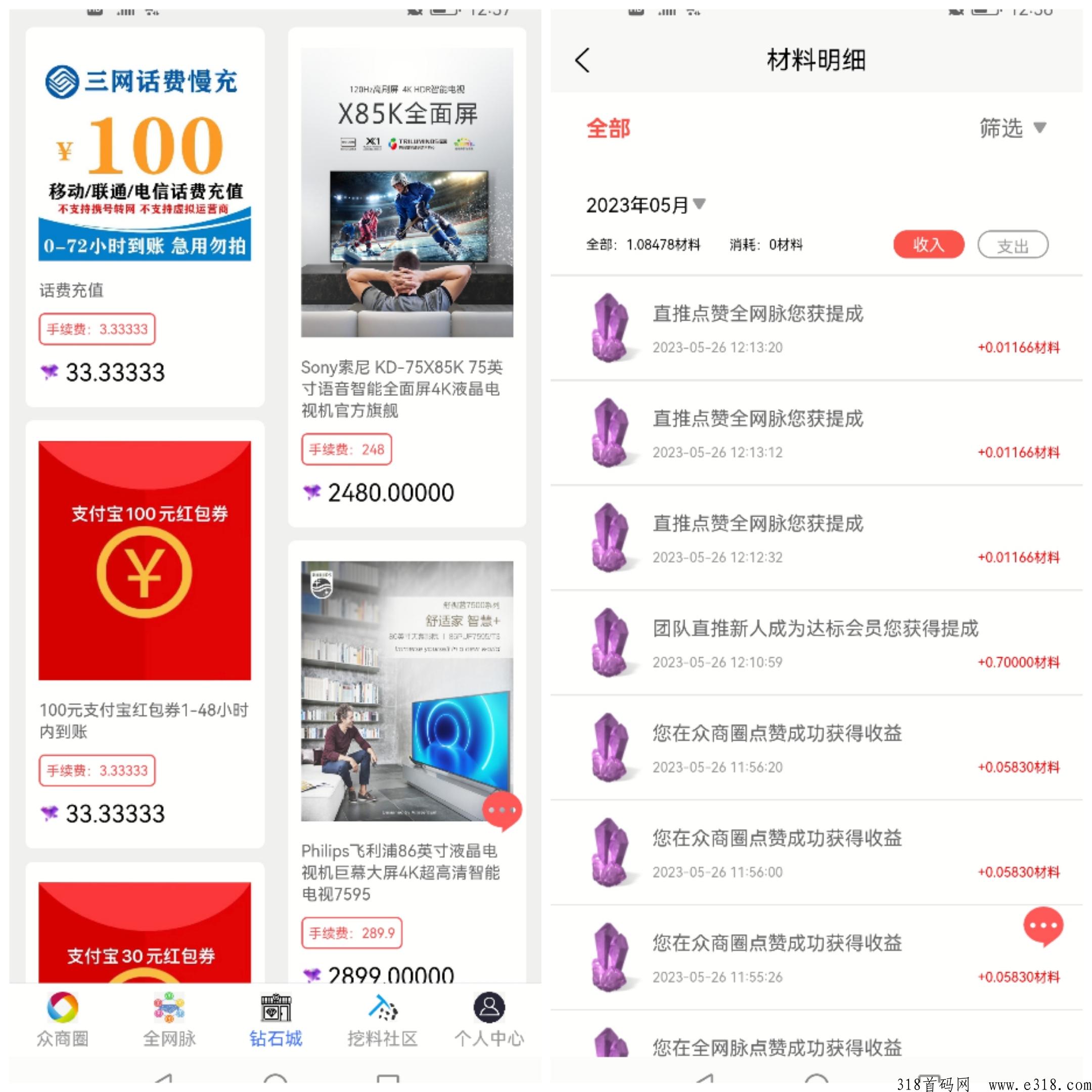 众脉商社可以点赞了，首码！高扶持