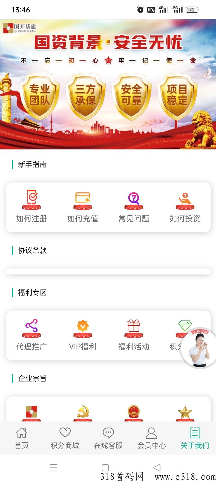 g开基建，每天领奖励，可以提