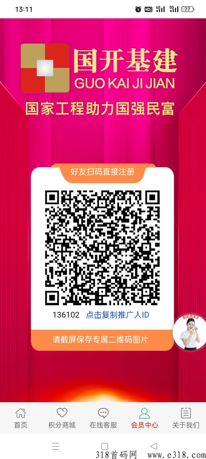 g开基建，每天领奖励，可以提