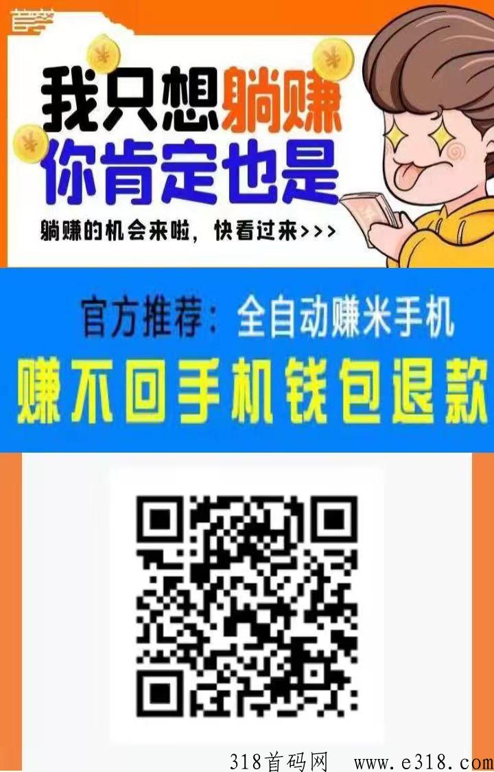 哈哈平台首码最高扶持，2023足不出户也赚