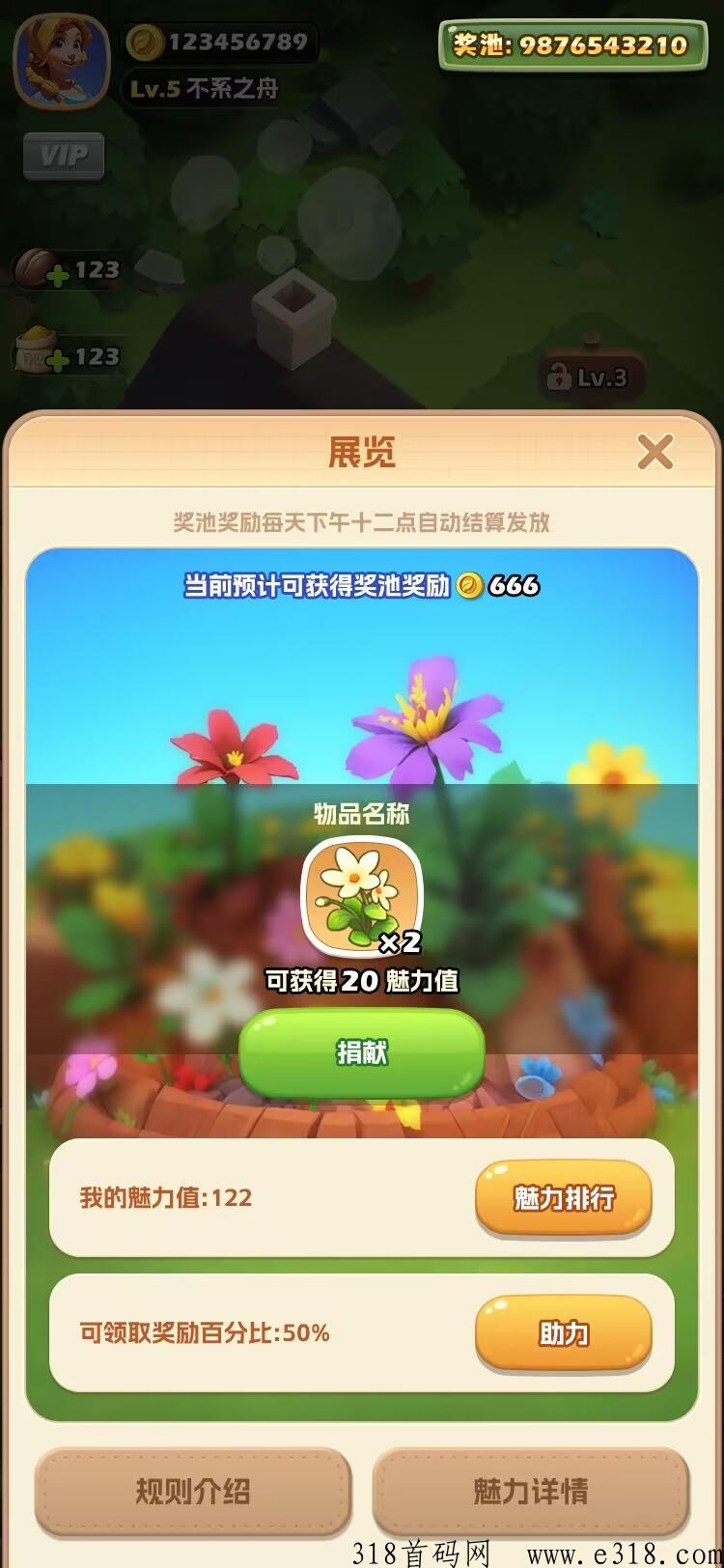 阳光农场，无任何套路限制