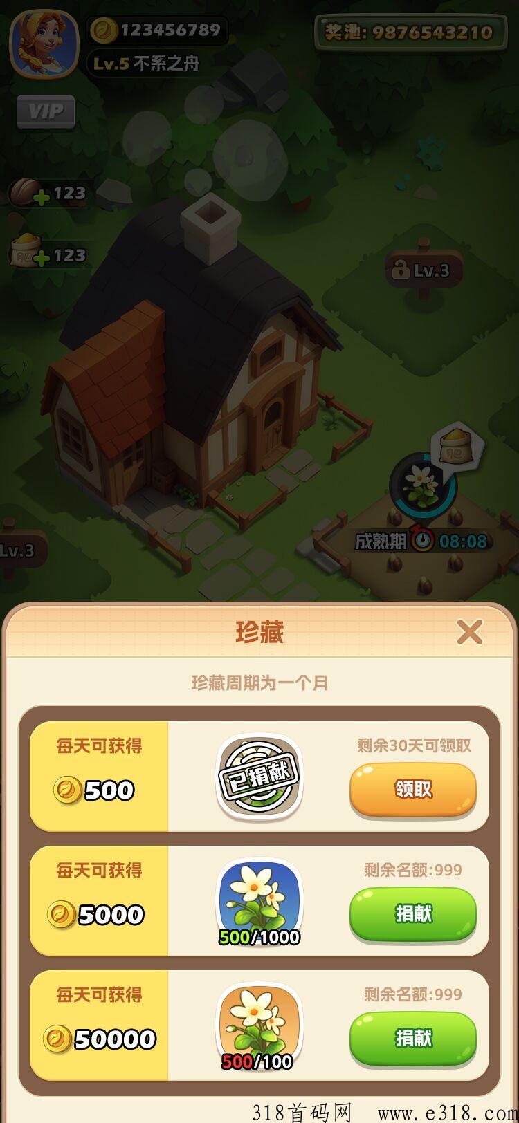 阳光农场，无任何套路限制