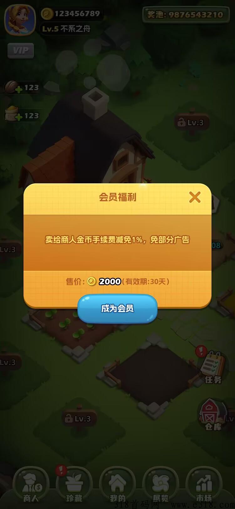 阳光农场，无任何套路限制