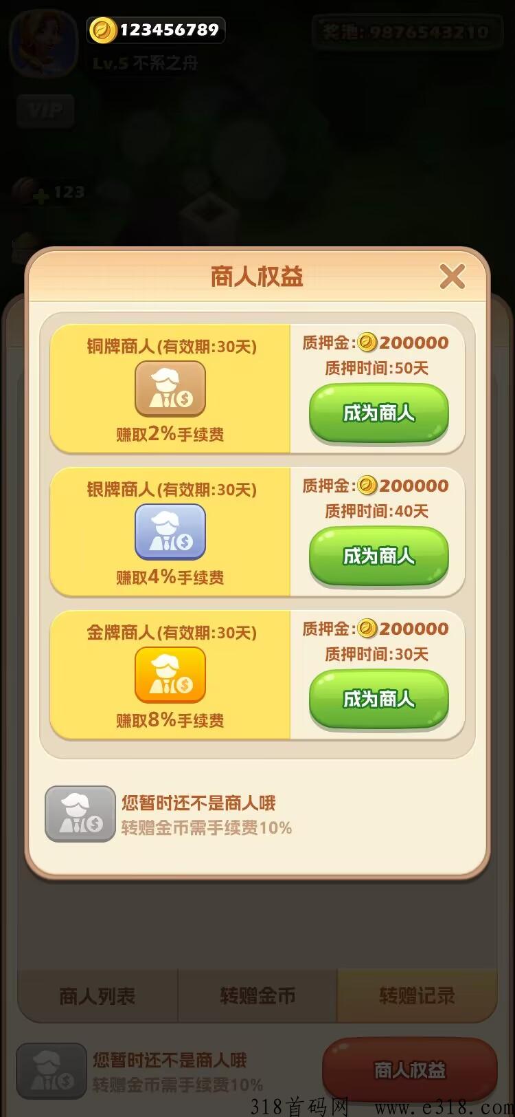 阳光农场，无任何套路限制